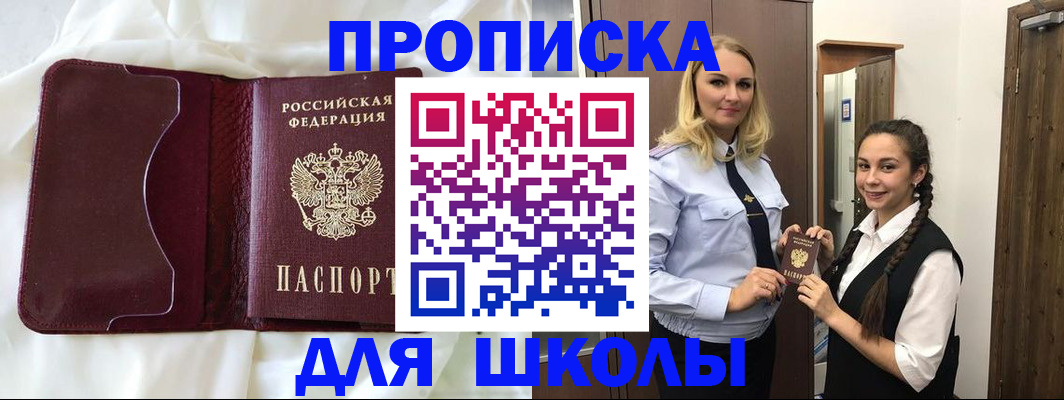 прописка регистрация в Кудымкаре