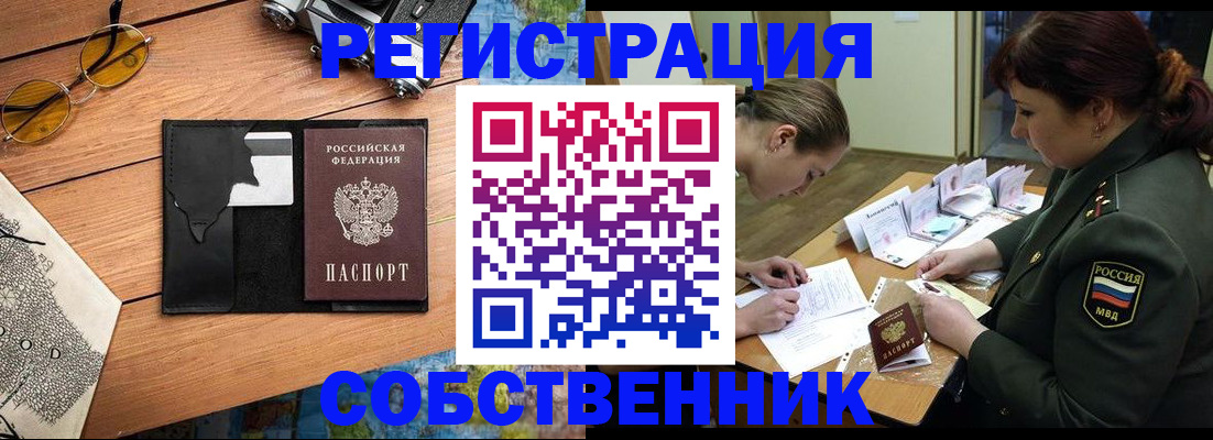 временная регистрация надежно в Кудымкаре