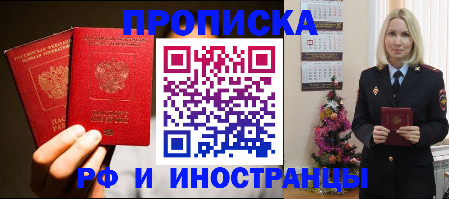 временная регистрация для школы в Кудымкаре
